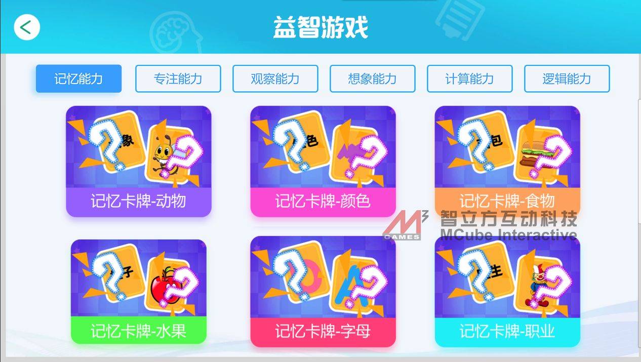 型触屏游戏机——智立方儿童益智触摸桌CQ9电子版入口儿童乐园科普游戏机大(图1)