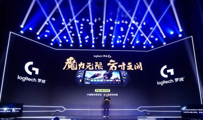 ogiPLAY趣玩日宣布中国发布CQ9传奇电子罗技G魔方掌机在L(图3)
