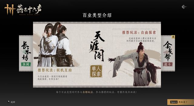 档备受瞩目！能联机的东方魔法世界有多神奇CQ9电子游戏网站《燕云十六声》公测定(图5)