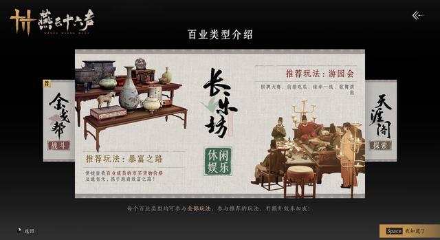 档备受瞩目！能联机的东方魔法世界有多神奇CQ9电子游戏网站《燕云十六声》公测定(图7)