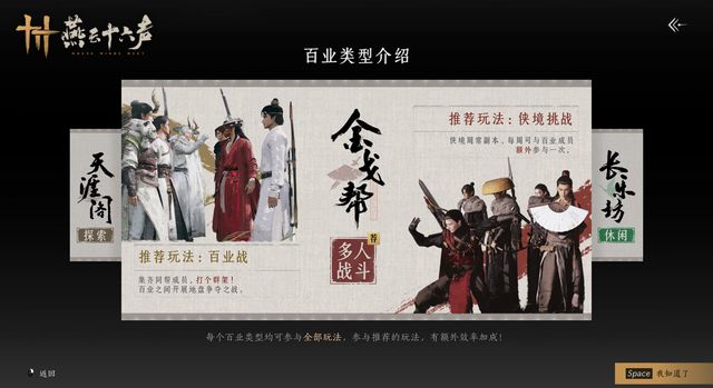 档备受瞩目！能联机的东方魔法世界有多神奇CQ9电子游戏网站《燕云十六声》公测定(图4)