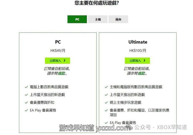 s一站式购物指南 在24年末选择适合您的游戏需求计划CQ9电子平台网站Xbox游戏通行证Game Pas(图1)