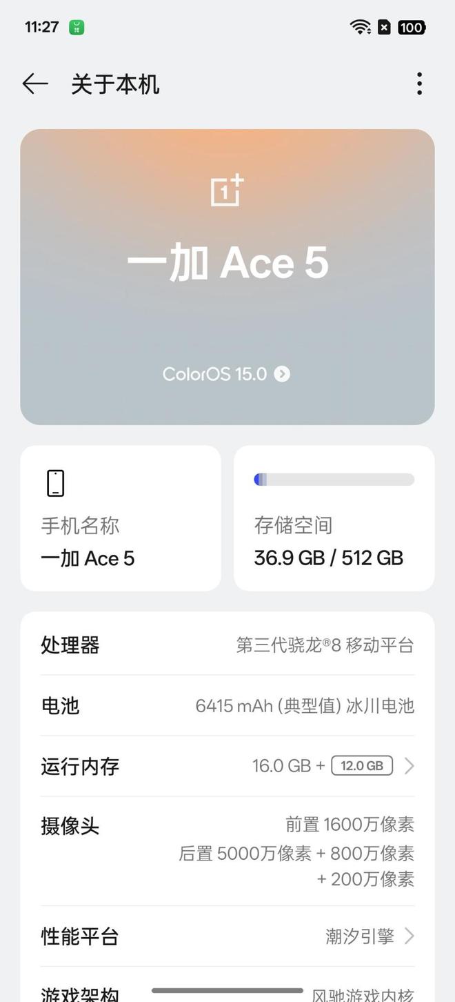 2299元起的性能猛兽游戏体验新标杆CQ9电子游戏平台一加Ace5评测(图21)