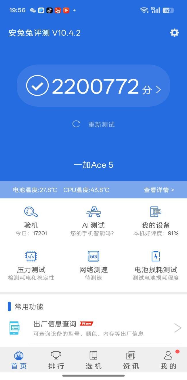 2299元起的性能猛兽游戏体验新标杆CQ9电子游戏平台一加Ace5评测(图24)