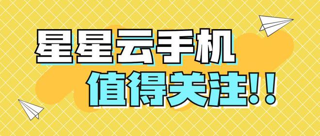 手机便宜好用、流畅且性能高级服务佳？CQ9电子app虚拟游戏机：哪个云(图1)
