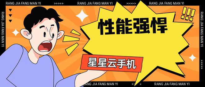 手机便宜好用、流畅且性能高级服务佳？CQ9电子app虚拟游戏机：哪个云(图4)