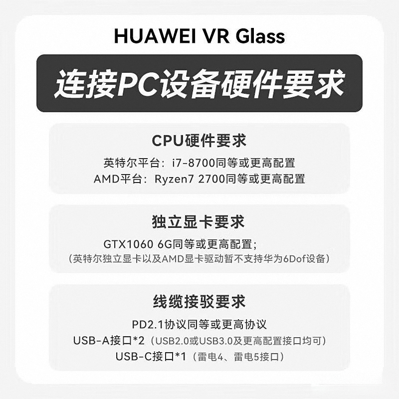 排行榜前10名：探索虚拟现实的未来之路CQ9电子平台2025年VR一体机品牌(图10)